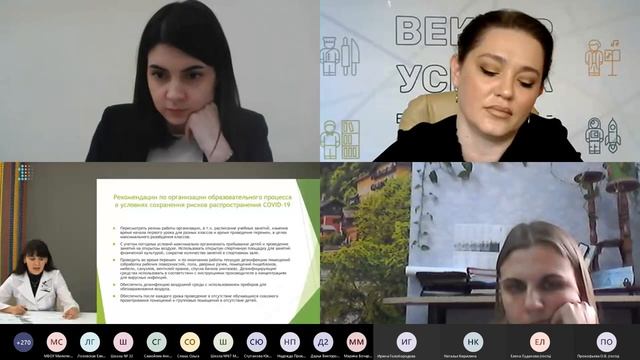 Беседа с педагогами о коронавирусной инфекции смотреть онлайн