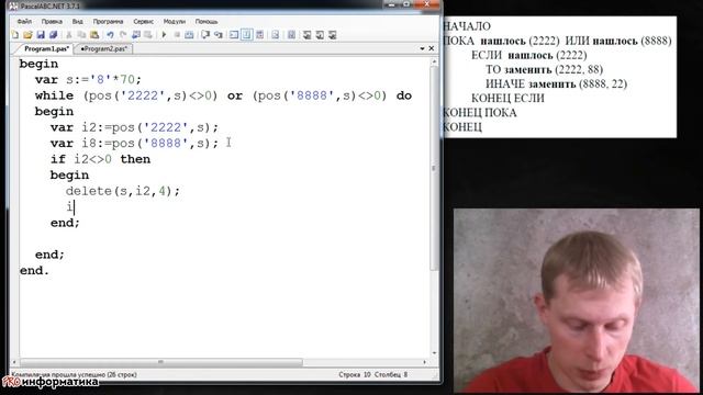 Задание12 ЕГЭ информатика  Редактор Pascal