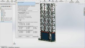 Определение центра масс и массы в SolidWorks