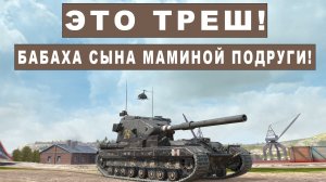 Бабаха Прокидывает по 1500 урона и Унижает Врагов! FV215b 183 Танк блиц