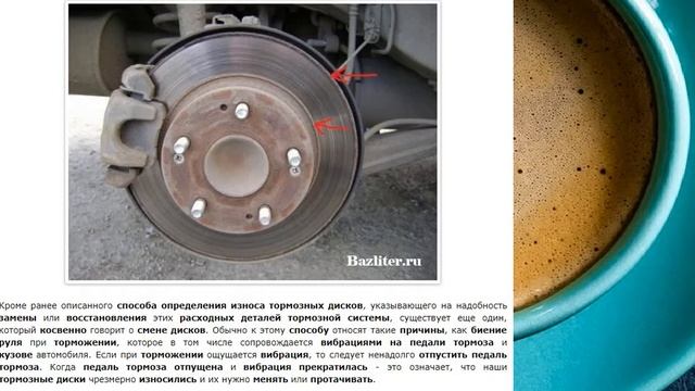 Что такое тормозной диск? Когда менять и стоит ли протачивать?