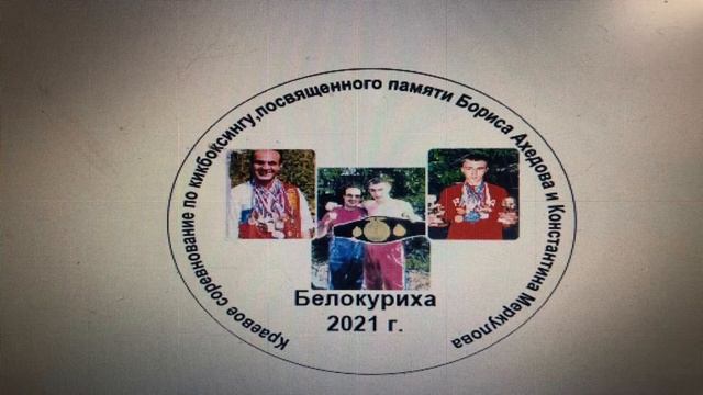 Кикбоксинг 2021 смотреть онлайн