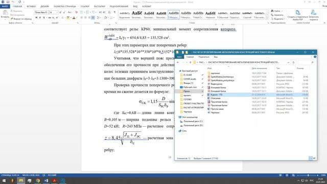 Расчет и проектирование металлоконструкции мостового крана 12,5 тонн