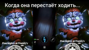 Как победить Бейби во фнаф ар(гайд)