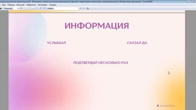 КАК ФОРМИРУЕТСЯ  ВОЗРАЖЕНИЕ  #онлайн #продажи  #выявлениепотребностей #бизнес #инструментыпродаж