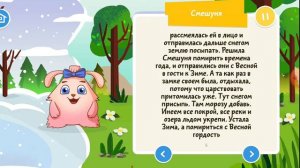 планета добрых дел часть 3 3 глава смешуня