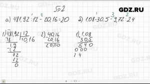 № 2- Алгебра 7 класс Макарычев