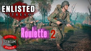 Снова Доделываю РУЛЕТКИ | [STREAM ENLISTED]