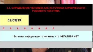 №48.  Хиромантия -  Линия Плутона.