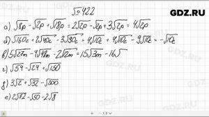 № 422- Алгебра 8 класс Макарычев