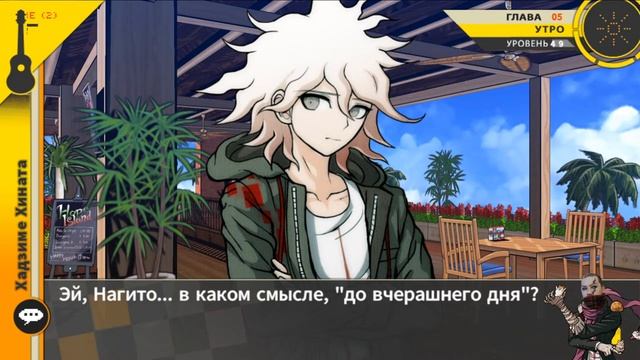 Danganronpa 2: Goodbye Despair - ГЛАВА 5 (Прохождение на русском ) смотреть онлайн