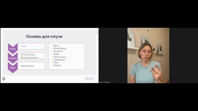 Эфир dōTERRA, 21 Апреля 2022: "Кулинария: рецепты и способы применения эфирных масел" смотреть онлайн