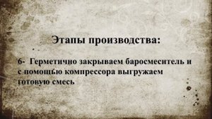 Установка для Производства Пенобетона Мобильная САННИ-014