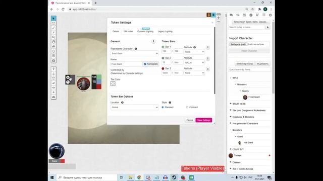 Pro Roll20: Динамический свет смотреть онлайн