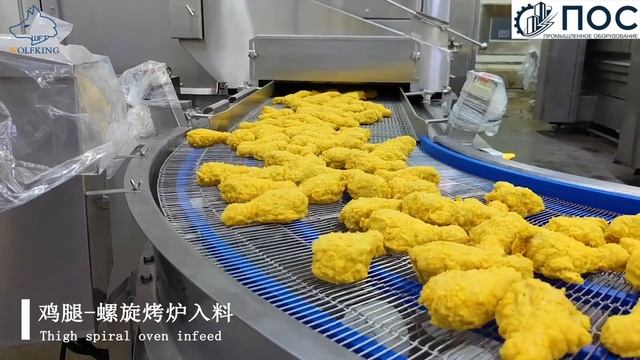 Фритюрница + Спиральная духовка + Спиральная морозильная камера смотреть онлайн