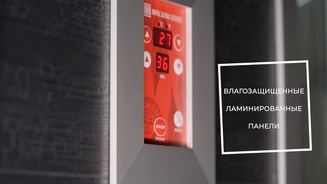 Новая серия Инфракрасных саун - Hi-Tech смотреть онлайн