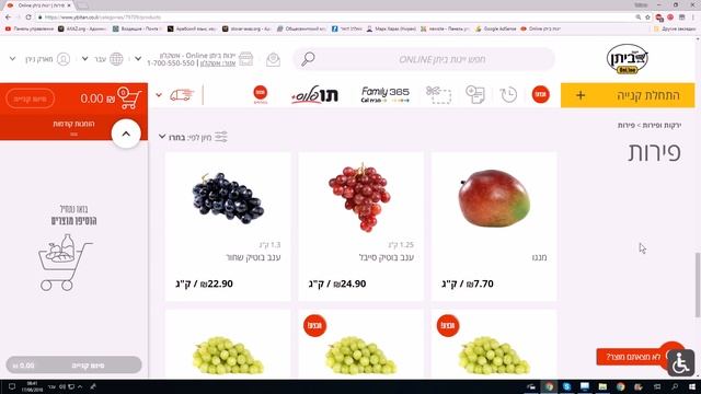 709. Фрукты на иврите. Читаем и понимаем названия смотреть онлайн