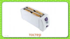Развивающие карточки Домана для детей Бытовая техника
