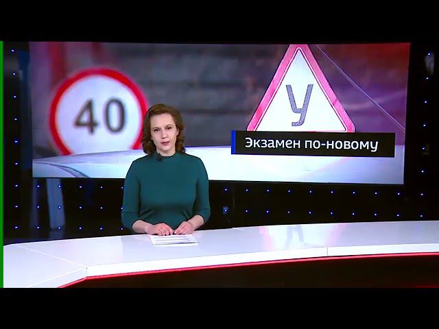 Экзамены ГИБДД будут принимать в условиях города. Комментарий руководителя автошколы БЦВВМ для ВЕСТИ