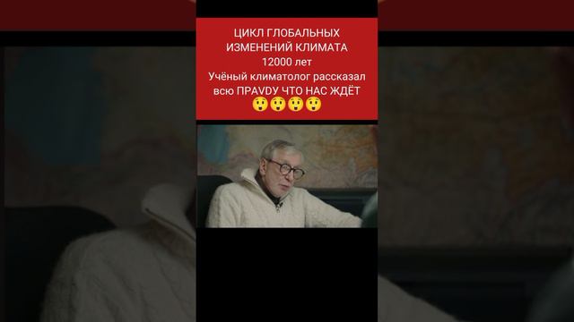 Ученый климатолог рассказал всю правду