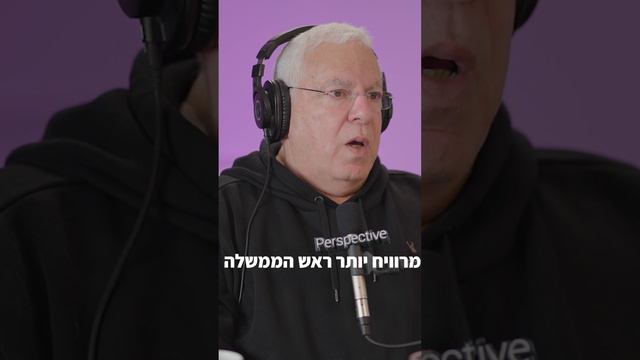 המדד להצלחה של פיני גרשון | פודקאסט "בליגה אחרת"