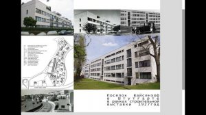 Людвиг Мис ван дер Роэ. Выполнил Н. Бутаков, Сибстрин, 411 группа, 2020 год