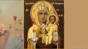 Царица Небесная