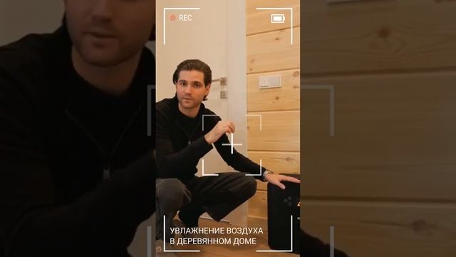 Система увлажнения воздуха в деревянном доме смотреть онлайн