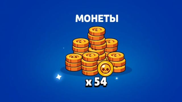 Открыл самую первую Мегакопилку в истории Brawl Stars🥱 смотреть онлайн