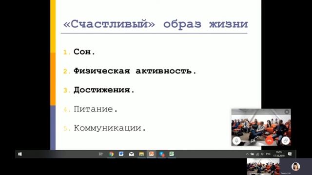 Клуб мышления Новосибирск. Ирина Лето. Счастье с научной точки зрения Из чего состоит счастье? смотреть онлайн