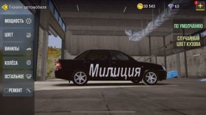 Как зделать текст на автомобиль в игре MadOut2 BCO