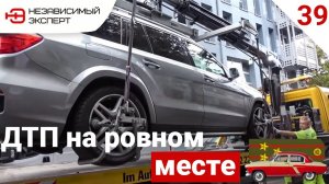 КАК В БЕРЛИНЕ МЕРСЕДЕС GL УМЕР!