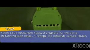 Как спасти медведя в гиганском доме в игре супер беар