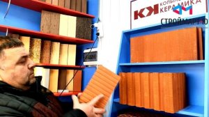 Копыловская Керамика. Обзор Керамического Кирпича. Строймарт-Ю. Омск