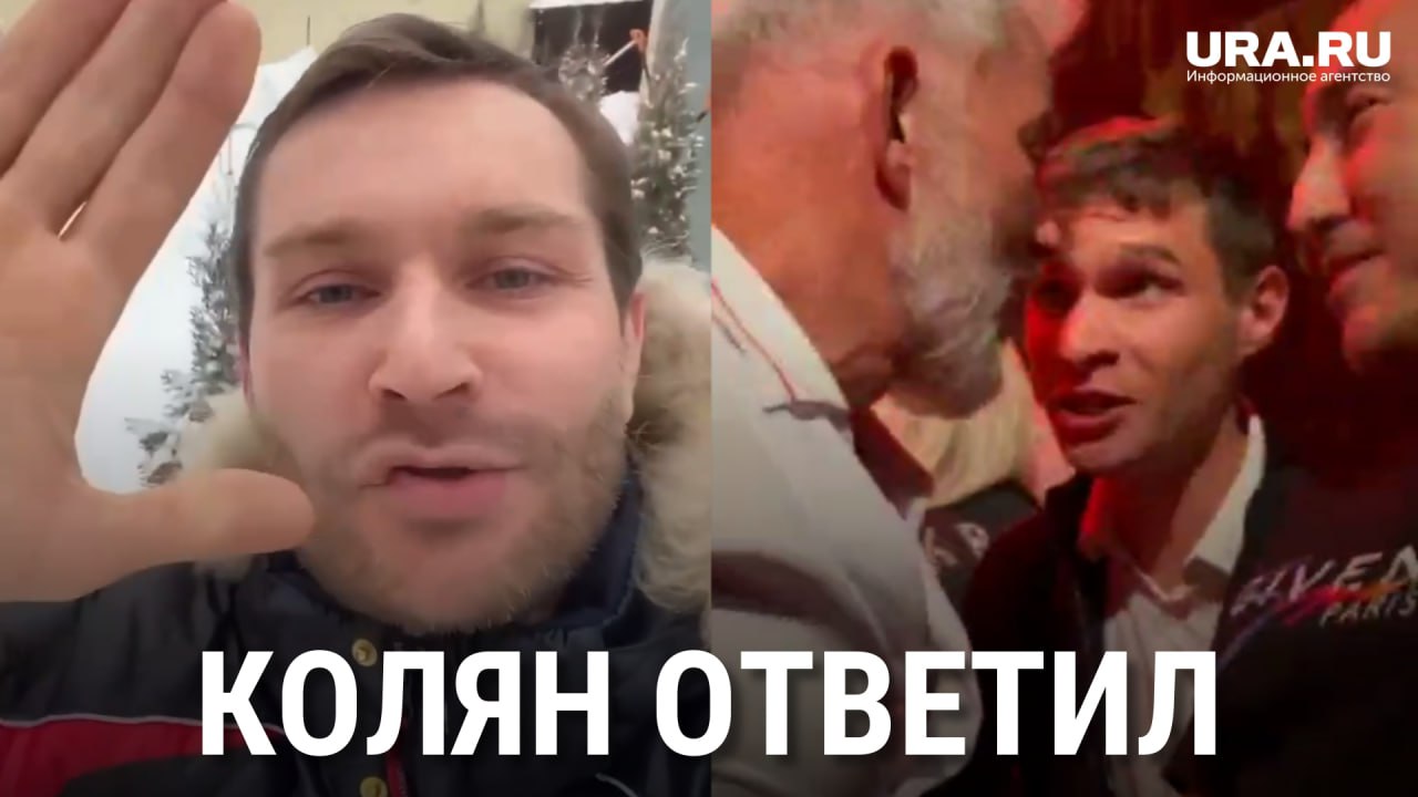 Колян из «Реальных пацанов» ответил на обвинения в поддержке Украины