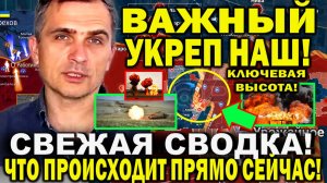 Юрий Подоляка сообщил. Свежая сводка 7 декабря. Важная высота. Визит Путина ОАЭ и Саудовскую Арави