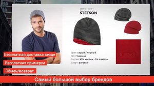 Шапки мужские зимние лучших брендов