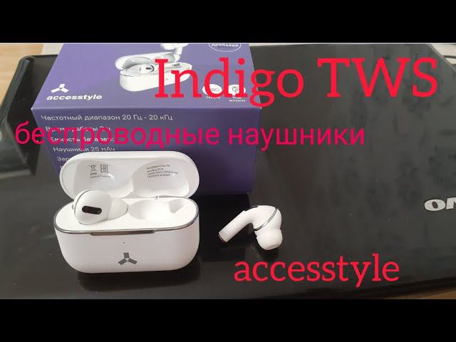 Indigo TWS беспроводные наушники смотреть онлайн