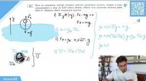 Тело из алюминия, внутри которого имеется воздушная полость, плавает в воде, погрузившись - №27482
