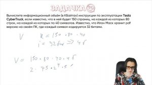 Разбор задания №1 | Байты и биты через степени двойки | ИНФОРМАТИКА ОГЭ 2024 | PARTA