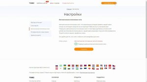 Как отключить автоплатеж на сайте