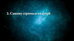 К чему снится челка - Онлайн Сонник Эксперт