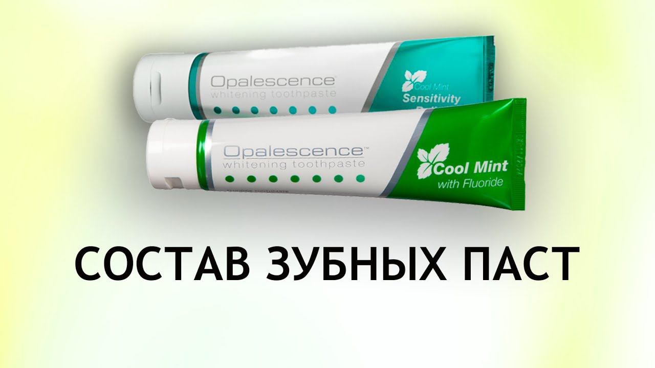Opalescence Whitening Toothpaste - обзор зубных паст для отбеливания и против чувствительности зубов смотреть онлайн