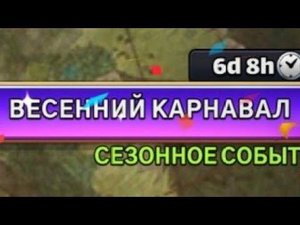 Весенний Карнавал Прохождение,Myth Puzzles