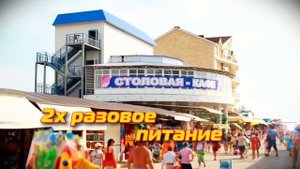 Из Оренбурга в Анапу на Автобусе!