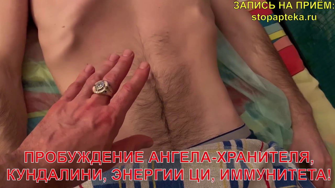 ПРОБУЖДЕНИЕ КУНДАЛИНИ С ПОМОЩЬЮ ЗВУКОВОЙ ФИЗИОПРАКТИИ! УЛУЧШЕНИЕ МУЖСКОГО И ЖЕНСКОГО ЗДОРОВЬЯ!