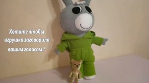 ТроТро НОВАЯ СЕРИЯ 2017 - ослик превратился в игрушку