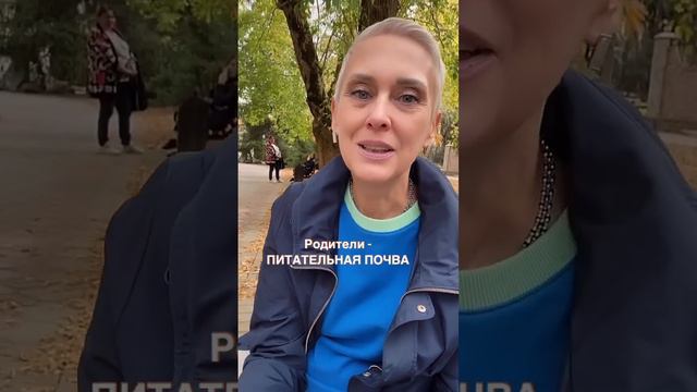 Зачем нужны родители? Родители и дети. Отношения с родителями.