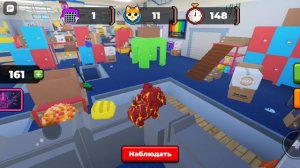 играю с ребятами в кошки прятки