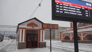 Приехали на вокзал города Брянска.We arrived at the railway station of the city of Bryansk.